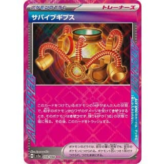 54750b
