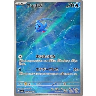 54791c