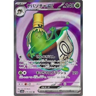 54799c