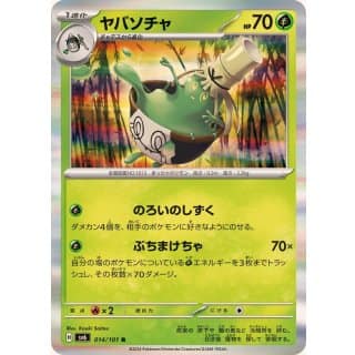 55489c