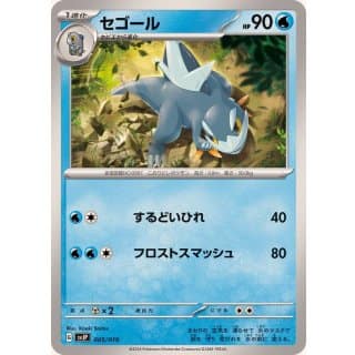56032c