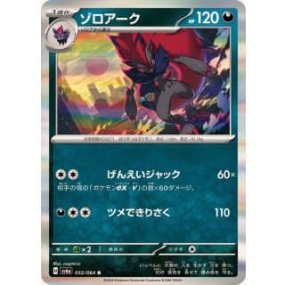 57312c