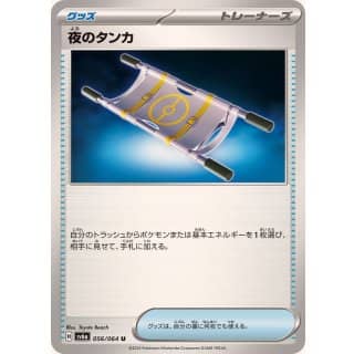 57336s