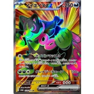 57368b