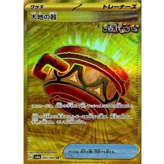 57382c