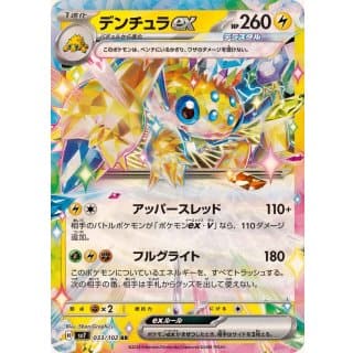 57998s