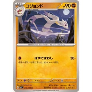 58021c