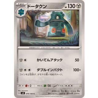 59979s