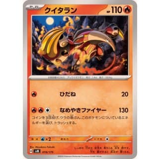 60788b