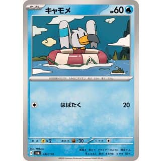 60801b