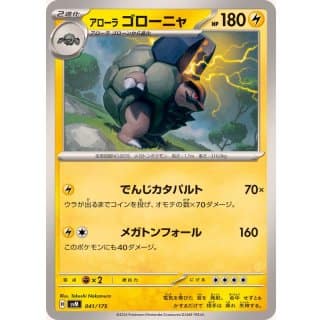 60810b
