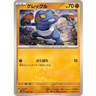 60837a