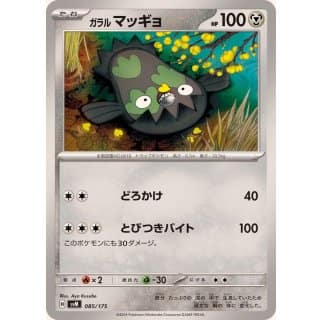 60854c