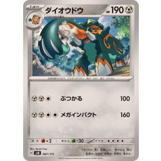 60856s