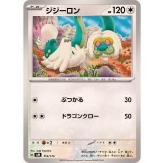 60885a