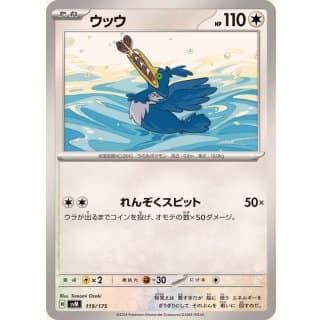 60888c