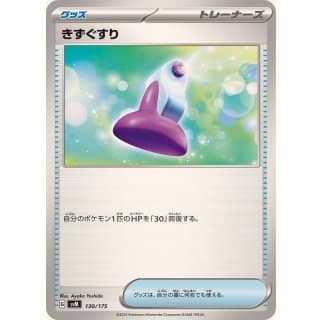 60899s