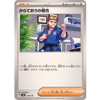 60919c