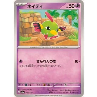 61458c