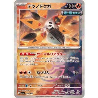 61603d