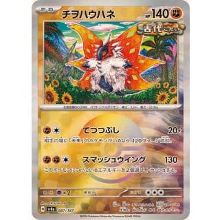 61651c