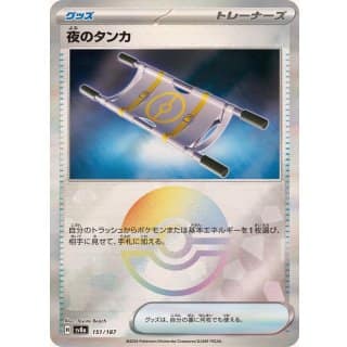 61697s