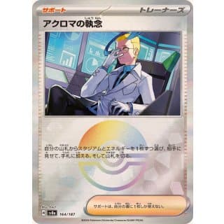 61708c