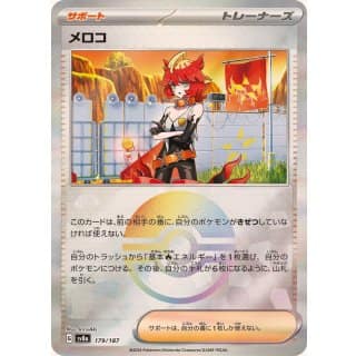 61723c