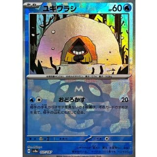 61872c