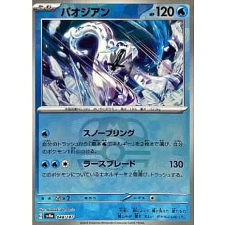 61880b