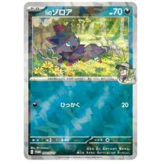 63793d