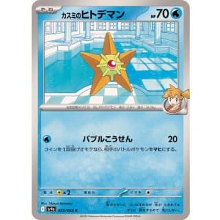 64444c