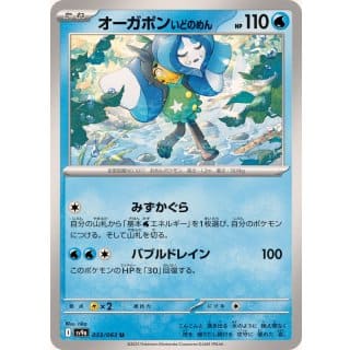 64454c