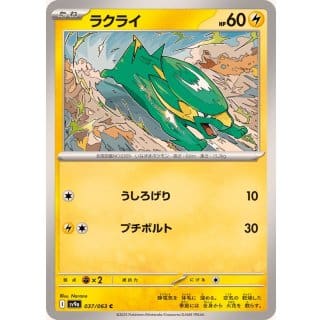 64458c