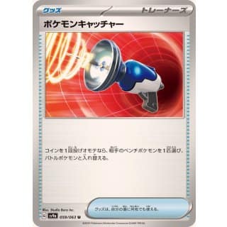 64480c