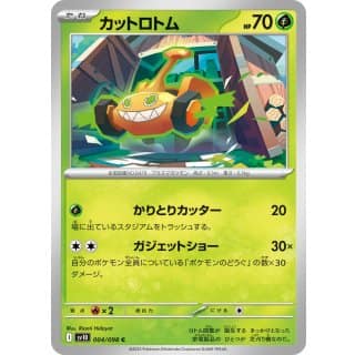 65136c