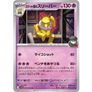 65170c