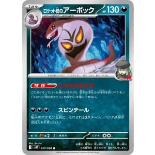 65189s
