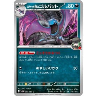 65197c