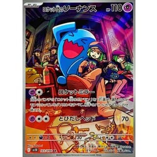 65263s