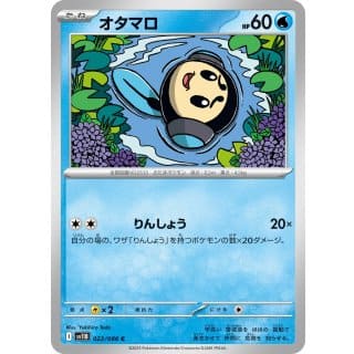 66931c