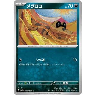 66969s