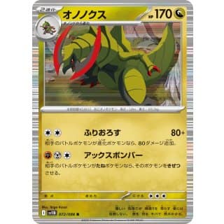 66981c