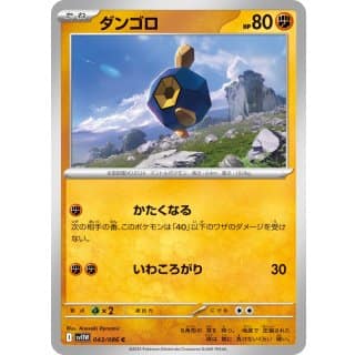 67038s