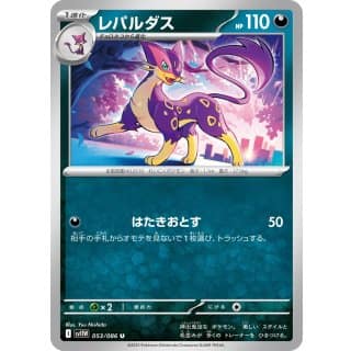 67048c