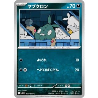 67051s