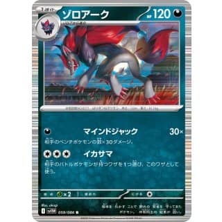 67054c