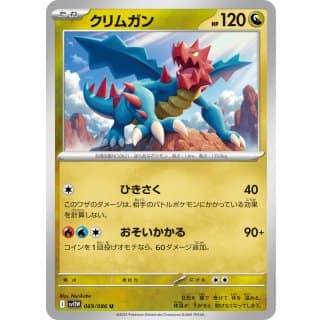 67064c