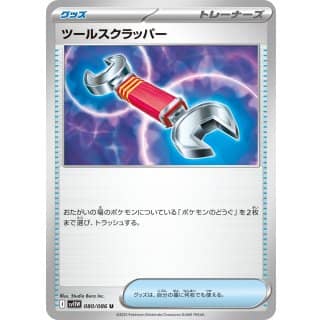 67075s