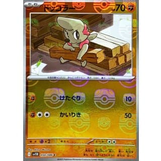 67148s
